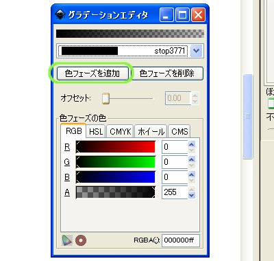 Inkscape（インクスケープ）の放射グラデーションの使い方09