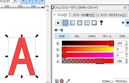 Inkscape（インクスケープ）で立体的な文字をデザインしよう05